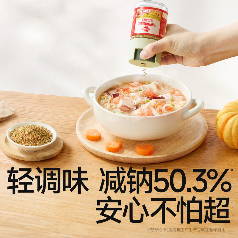 秋田满满果蔬盐调味料无添加儿童可食用盐拌饭松茸鲜送宝宝辅食谱,淘宝优惠券,粉丝福利购,淘宝优惠卷