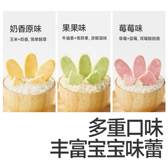 秋田满满婴儿冻干米饼 婴幼儿磨牙棒饼干6个月以上无添加宝宝零食