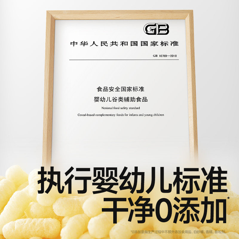 秋田满满婴儿有机泡芙 婴幼儿手指泡芙条6个月以上无添加宝宝零食,淘宝优惠券,粉丝福利购,淘宝优惠卷