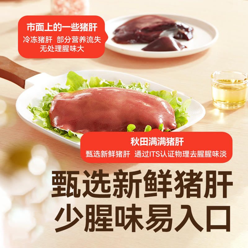 【老爸抽检】秋田满满婴幼儿猪肝粉食用辅食强化铁肝粉宝宝调味