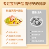 秋田满满 Мультфильм молоко ароматные булочки булочки Baozi Детские полезные для быстрого завтрака.