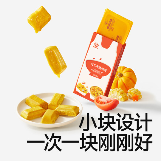 秋田满满果蔬咖喱块咖喱酱添加调味料拌饭,送宝宝婴儿童辅食谱