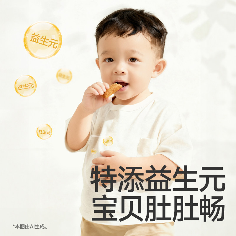 秋田满满夹心谷物棒 高钙益生元儿童零食无添加送宝宝婴儿食谱