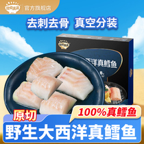 Autumn fields full of children Cod Deep-sea Real Cod Fish Block Packet 90g to send baby Toddler Assisted Food Recipes