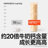 秋田满满 Детский продукт Shopee с высоким содержанием кальция без добавления соли, легкие сушеные креветки, специальный свежий рецепт премиум-класса для детей