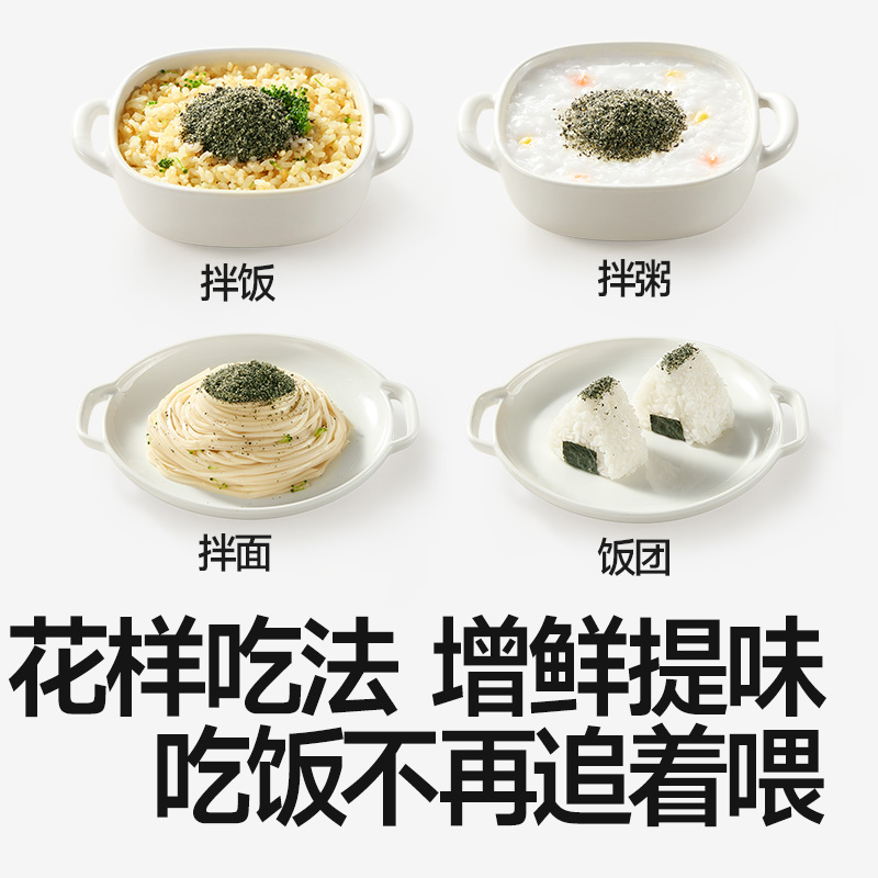 秋田满满猪肝粉有机白芝麻海苔无添加调味料送宝宝婴幼儿辅食谱