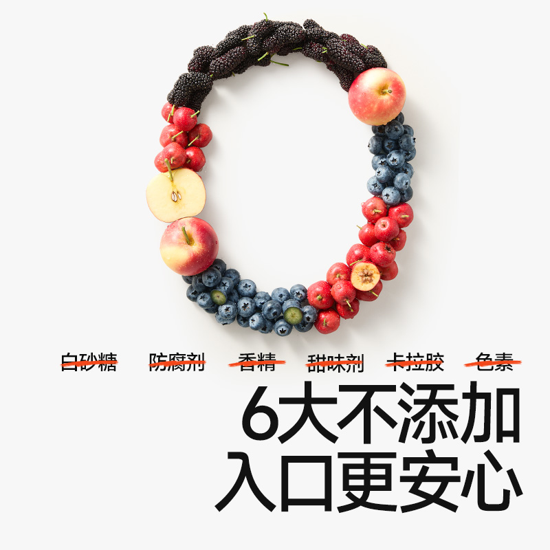 秋田满满维C鲜果棒山楂水果条无食盐白砂糖添加 送儿童宝宝零食