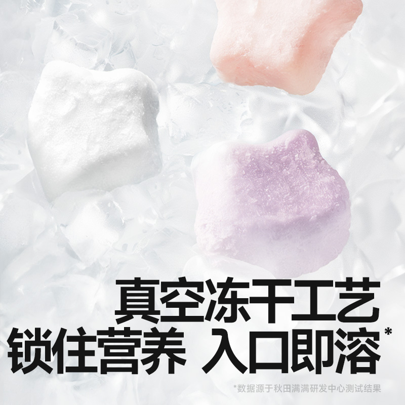 秋田满满益生菌酸奶溶豆小馒头无白糖添加,宝宝吃的零食