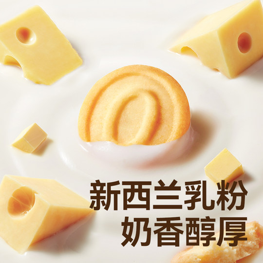 秋田满满儿童零食高钙奶酪小圆饼干烘焙非油炸休闲零食儿童饼干
