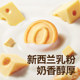 秋田满满儿童零食高钙奶酪小圆饼干烘焙非油炸休闲零食儿童饼干