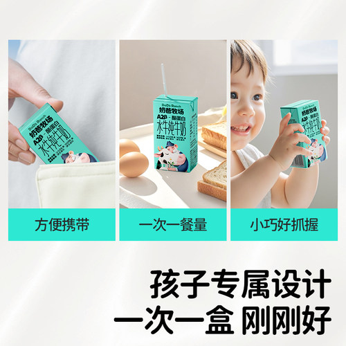 秋田满满奶爸牧场A2β-酪蛋白水牛纯牛奶蛋白高钙乳儿童营养奶 - 图3