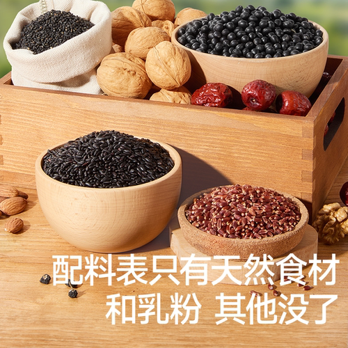 秋田满满高钙九黑芝麻糊儿童喝的营养早餐冲饮米糊送婴幼儿辅食谱 - 图2
