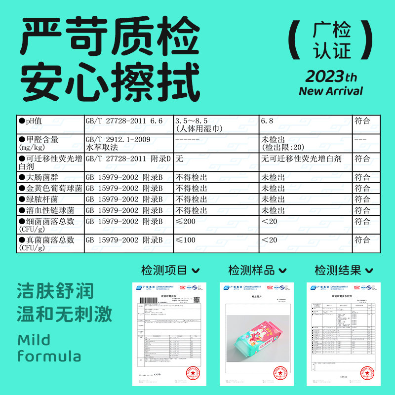 怡恩贝湿巾