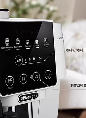 德龙官翻S8LattePro全自动咖啡机