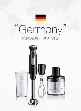 【官翻】Braun博朗料理棒辅食机宝宝多功能家用搅拌料理机MQ55236