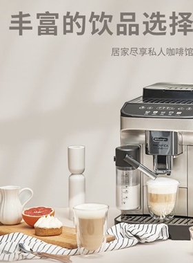 德龙官翻ELattePlus全自动咖啡机