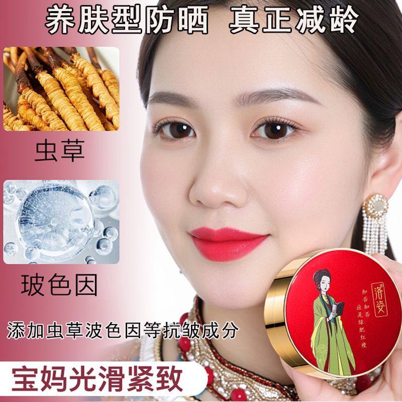 洛姿大运红气垫防晒SPF50+遮瑕隔离美白奶润水光不卡粉不脱妆bb霜,淘宝优惠券,粉丝福利购,淘宝优惠卷