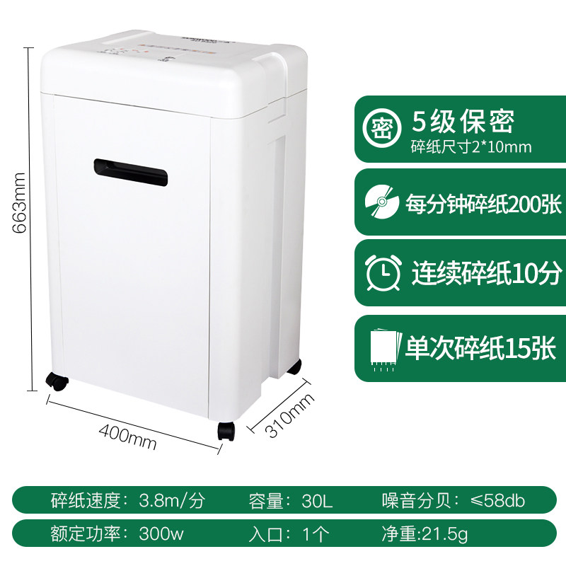 三木锰钢刀系列碎纸机sd9520 2* sunwood三木碎纸机