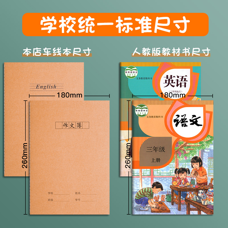 英语本子16k开练习作业本牛皮纸四线三格统一标准3四五三年级小学生初中生专用英文数学语文作文簿薄抄写批发-图1