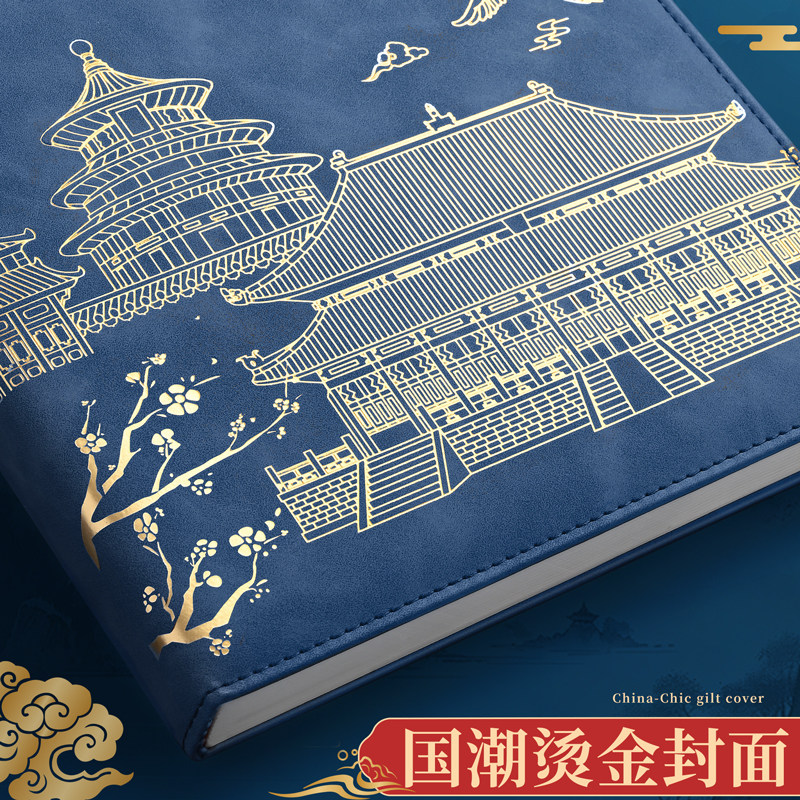 a4大笔记本2026年新款加厚高颜值国潮国风办公用记事记账写字商务会议工作记录本子大号日记本牛皮面高级定制