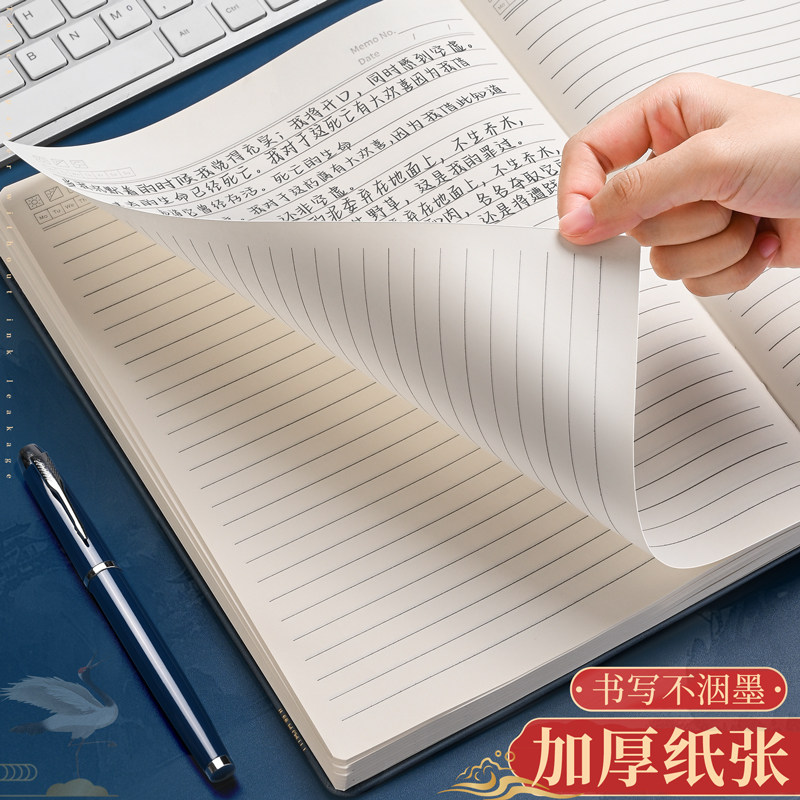 a4大笔记本2026年新款加厚高颜值国潮国风办公用记事记账写字商务会议工作记录本子大号日记本牛皮面高级定制
