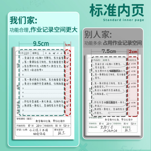 家庭作业登记本小学生专用记作业本记录本一年级三四二年级初中生课堂抄作业本可爱小本子抄写记事回家校联系 - 图1