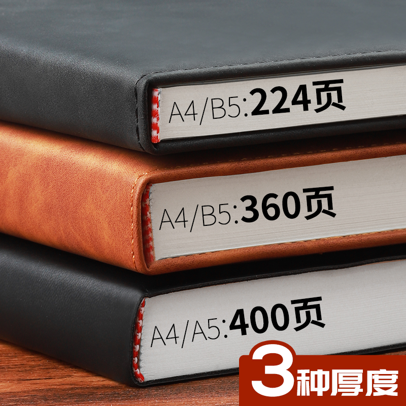 a4大笔记本2024年新款加厚办公用记事记账商务会议工作记录本子成人写字大号a5日记本牛皮面b5高颜值高级定制