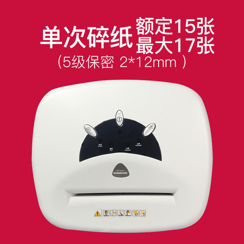 三木锰钢刀系列碎纸机SD9511 单次碎纸17张 大功率34L大容量电动办公纸张粉碎机 - 图1