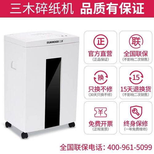 三木S19碎纸机办公室专用大型商用大功率低噪音米粒状德国5级保密文件粉碎机家用电动双入口可碎光盘卡片 - 图3