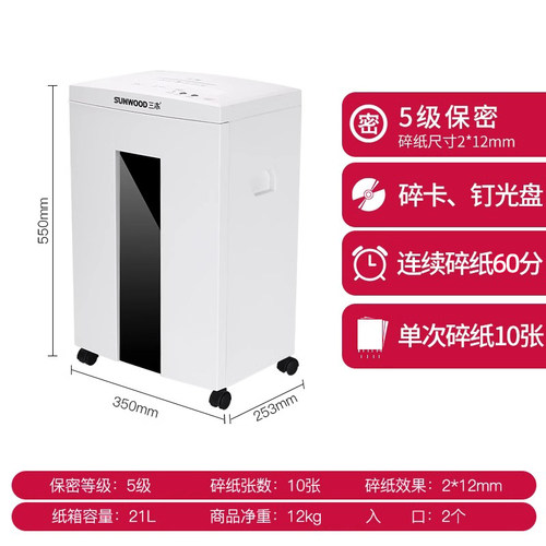 三木S19碎纸机办公室专用大型商用大功率低噪音米粒状德国5级保密文件粉碎机家用电动双入口可碎光盘卡片 - 图2