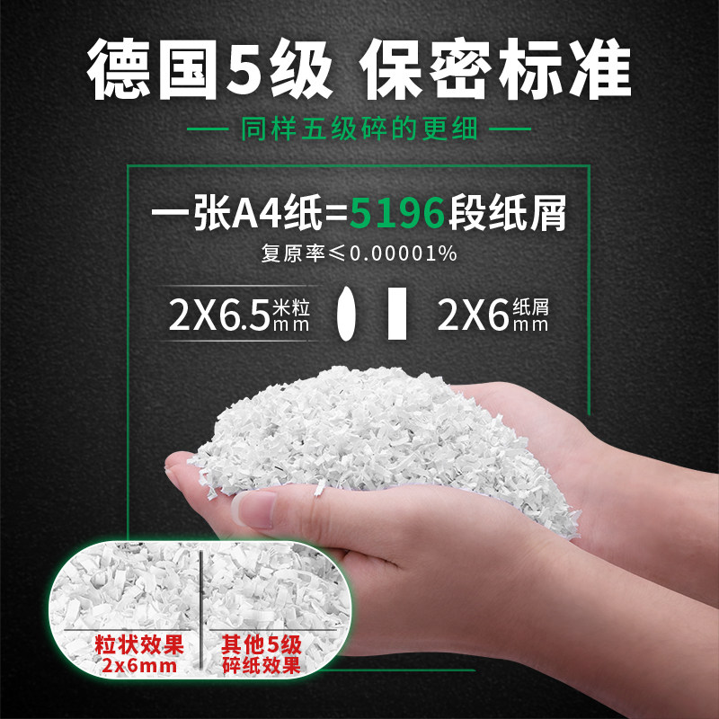 三木系列降噪碎纸机*6mm锰钢刀 sunwood三木碎纸机