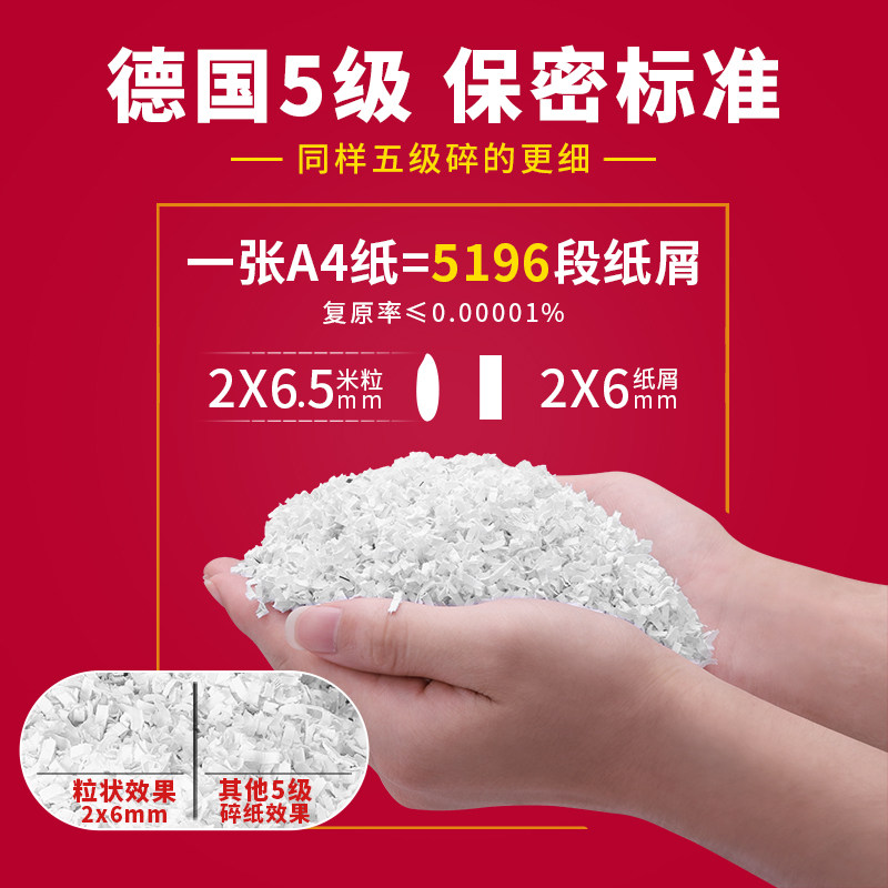 三木系列碎纸机sd9331经典款锰钢刀 sunwood三木碎纸机