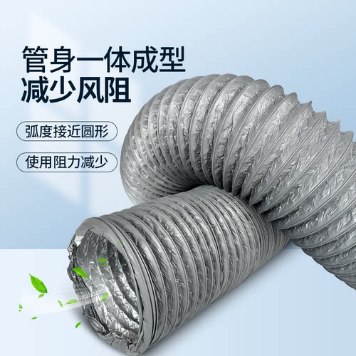 PVC铝箔管复合加厚通风软管6米伸缩管油烟机空调排风排烟管道配件 - 图0
