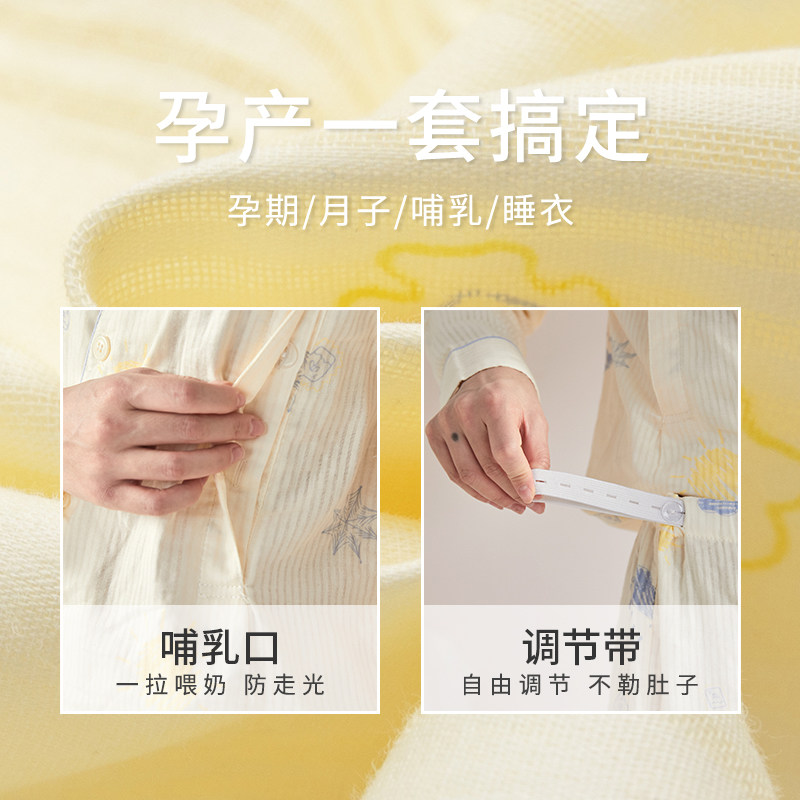 月子服三月份产后纯棉纱布春秋睡衣 咕羊羊家居服套装