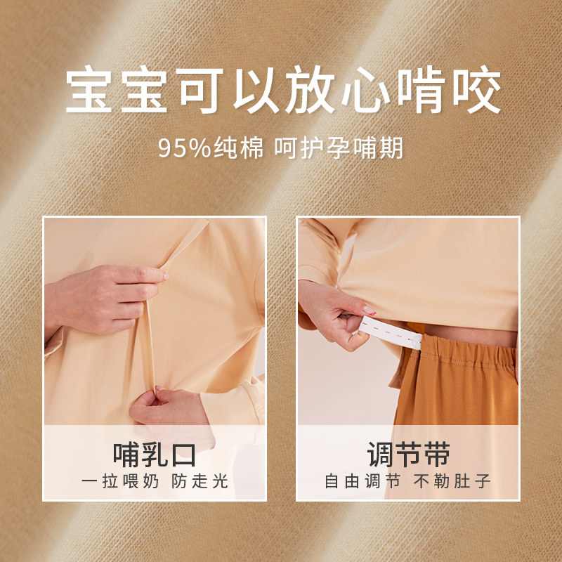 咕羊羊月子服春秋纯棉怀孕期睡衣 咕羊羊家居服套装