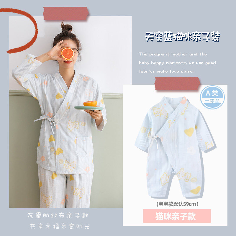 哺乳夏季纯棉婴儿亲子装纱布服睡衣 咕羊羊家居服套装
