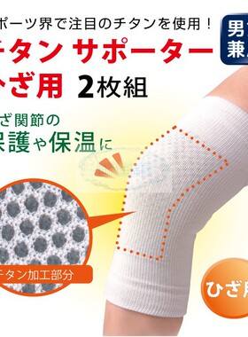 日本护腿套护膝关节运动护腿套