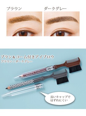 日本原装双头眉笔眉刷不易脱妆