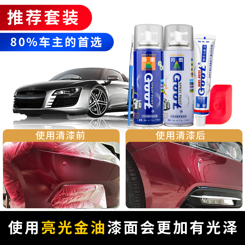 14代日产轩逸补漆笔珠光白车漆修复神器钨钢灰珍珠白色专用自喷漆-图1