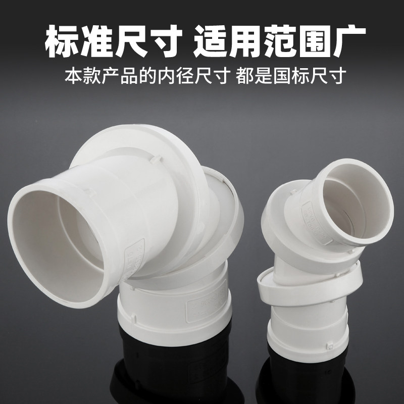 PVC万向旋转弯头弯通可调节直接90度排水管配件下水接头50/75/110,淘宝优惠券,粉丝福利购,淘宝优惠卷