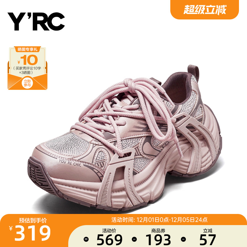 YRC粉色老爹鞋女厚底透气2025春季新款水钻个性inc潮设计感运动鞋 - 图0