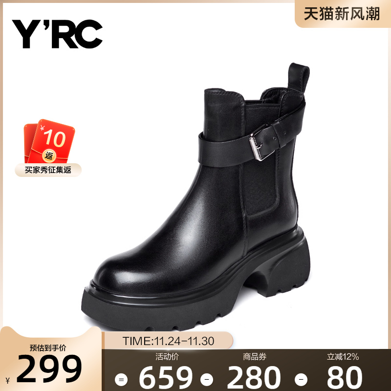 YRC厚底切尔西靴女冬季新款圆头套筒女靴英伦皮带扣真皮短靴 - 图0