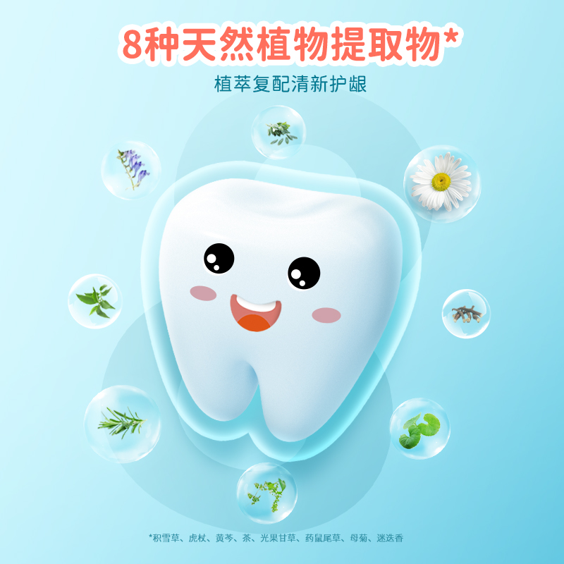 皓齿健儿童益生菌清洁口腔漱口水 皓齿健漱口水