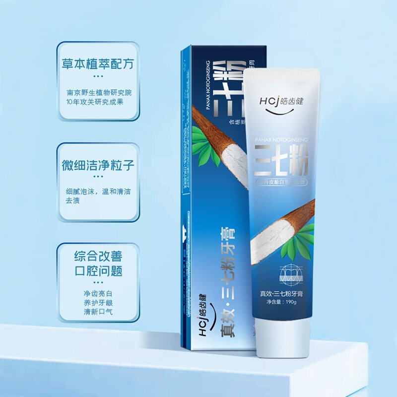 皓齿健旗舰店皓齿健中草药清焱牙膏护牙龈去黄牙渍清新口气家庭实惠装正品2