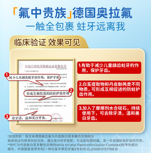 皓齿健儿童牙膏3到6岁到12岁含双氟抗糖防蛀牙龋齿换牙期官方正品 - 图3