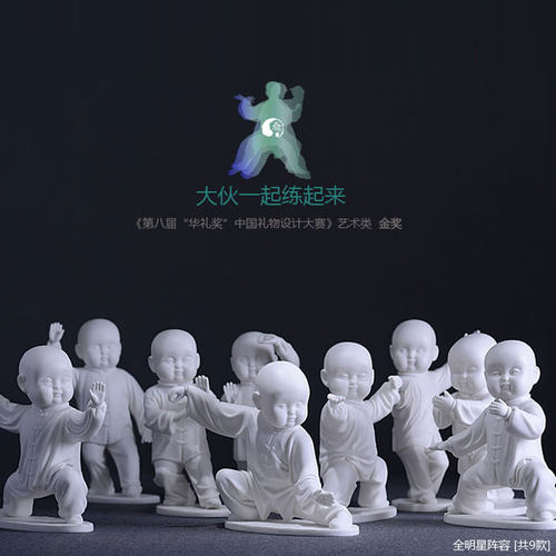 德化白瓷陶瓷太极拳手工艺品家居创意摆件小和尚礼品左揽雀尾包邮 - 图2