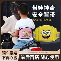 Electric motorcycle Child safety belt Double-strap baby bicycling toddler Electric bottle car belt front and rear seat anti-fall belt
