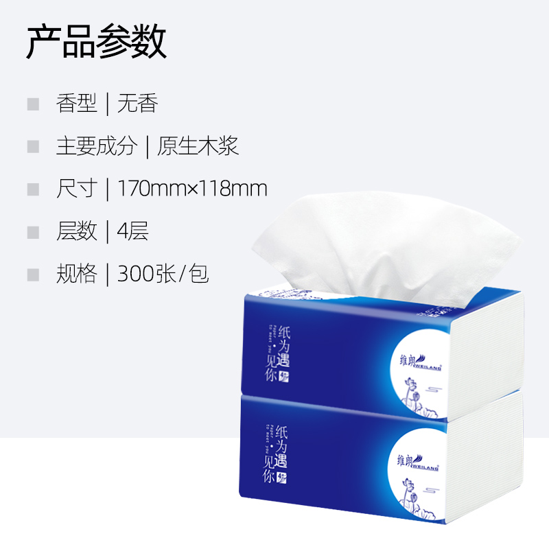 维朗家居旗舰店30包木浆抽纸整箱家用实惠装面纸面巾纸餐巾纸婴儿专用卫生纸纸巾2