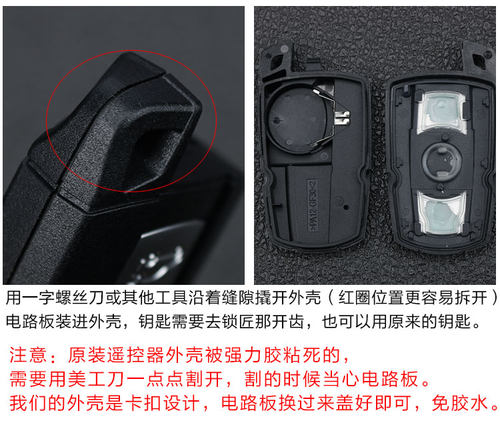 E66 X1 X5 X6 Z4 1系 3系 5系 M3 E90 E60老款原装车钥匙遥控外壳 - 图2