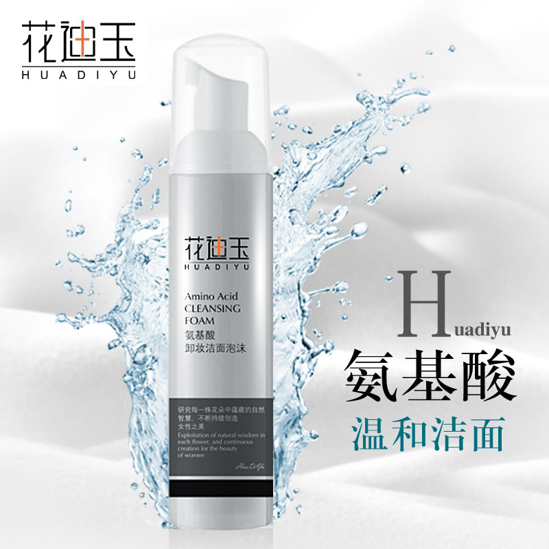 花迪玉氨基酸卸妝潔面泡沫慕斯洗面奶女潔面泡泡補水深層清潔面乳 花迪玉氨基酸卸妝潔面泡沫慕斯洗面奶女潔面泡泡補水深層清潔面乳